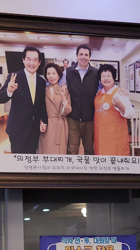 의정부명물부대찌개 본점 - 의정부시