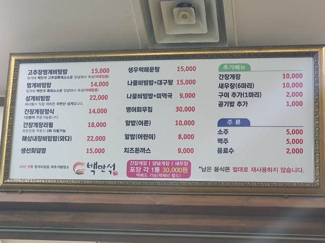 Comentarii opinii despre 백만석