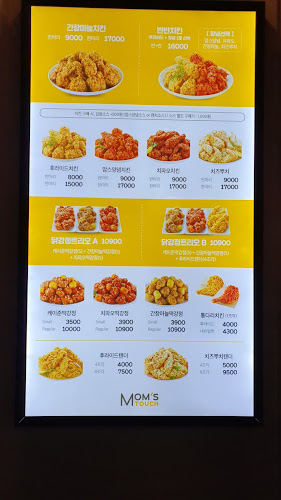 맘스터치 안양평촌학원가점