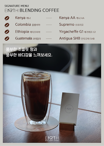 Opinii despre 얼쓰갤러리카페 EARTH GALLERY CAFE în 이천시 - 외식업