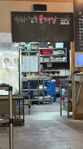 Opinii despre 수라전통육개장 광명직영점 în 광명시 - 외식업