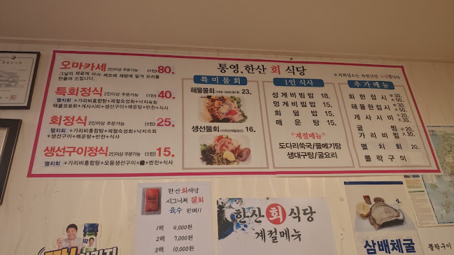 경상남도 통영시 중앙동 113-2