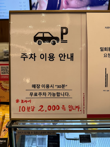 Comentarii opinii despre 투썸플레이스 성남시청점