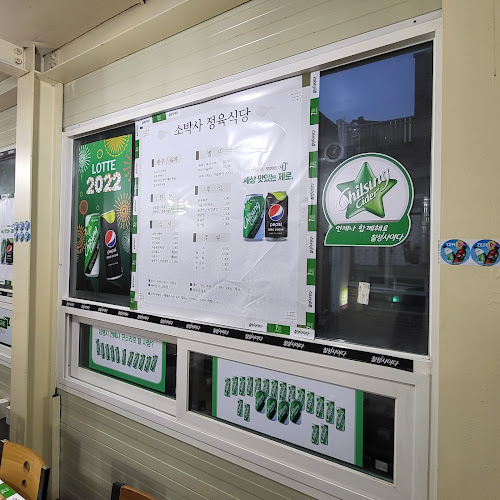 소박사 하남시청점 - 하남시