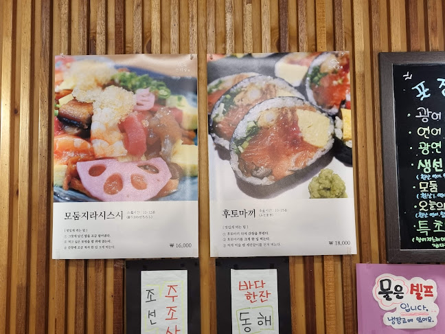 Comentarii opinii despre 스시상