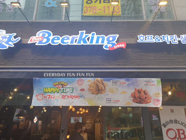 펀비어킹 오산 원동대림점