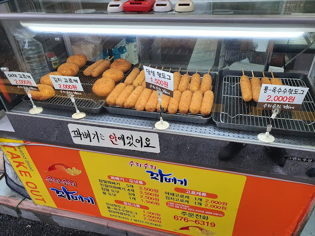 Opinii despre 마법사꽈배기 în 안성시 - 외식업