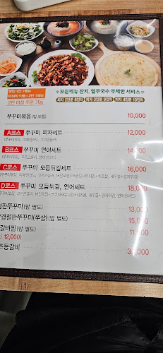 내꾸미주꾸미 - 외식업