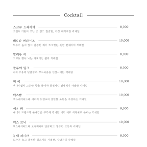 Opinii despre 셰이드 în 청주시 - 외식업