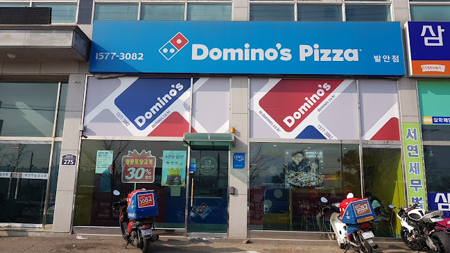 도미노피자 발안향남점 - 외식업