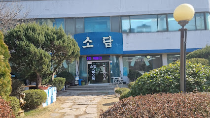소담굴밥집