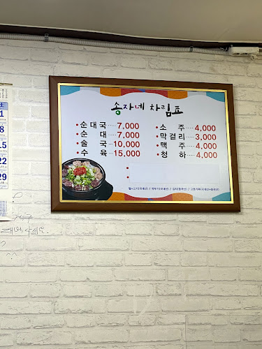 장안구 영화동 432-2번지 1층 북문매운탕 수원시 경기도 KR