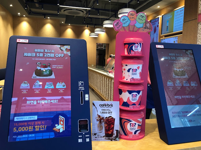 Opinii despre 배스킨라빈스 안양만안구청점 în 안양시 - 외식업