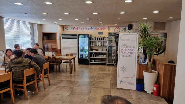 Opinii despre 개성손만두 수원월드컵점 în 수원시 - 외식업