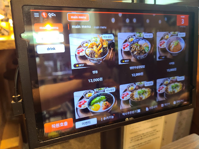 Opinii despre 쇼쿠지 안성점 în 안성시 - 외식업