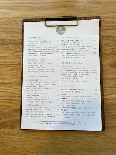 치아오렐레 이탈리안 레스토랑 - 청주시