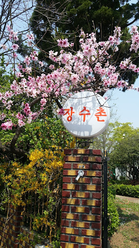 장수촌 - 외식업