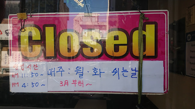 경상남도 밀양시 내이동 878-5