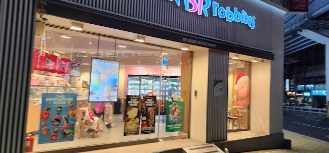 배스킨라빈스 군포신환사거리 - 군포시