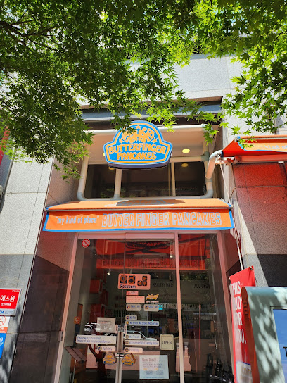 버터핑거 팬케익스 분당점