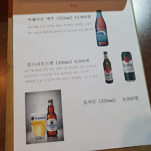 Comentarii opinii despre 속초코라 pub