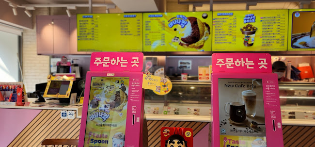 Opinii despre 배스킨라빈스 군포신환사거리 în 군포시 - 외식업