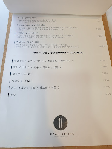 어반다이닝 - 청주시