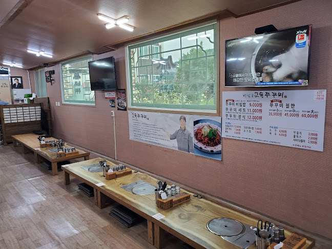 그집쭈꾸미 - 나주시