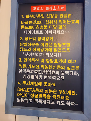 따미닭발천안두정점