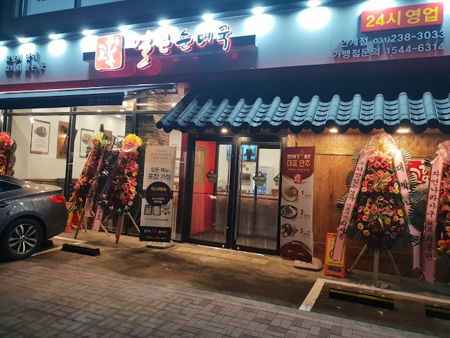 고향옥얼큰순대국 인계점