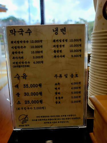 Opinii despre 대동면옥&디지털 임플란트치과 în 원주시 - 외식업