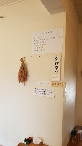 소반 - 서귀포시