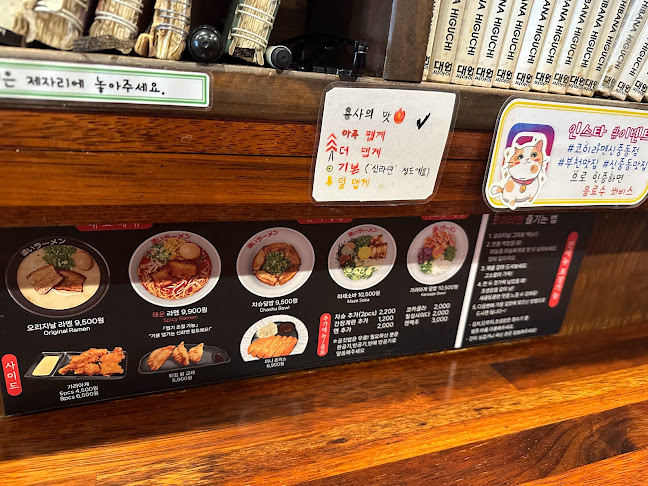 코이라멘 부천 신중동역점 - 외식업