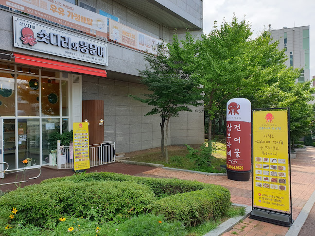 삼부자네성남점