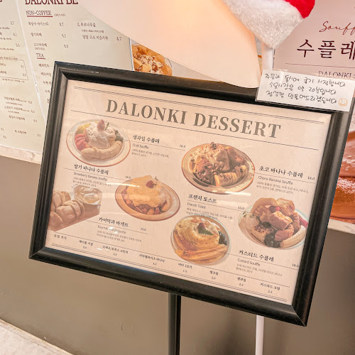 달온기 부천점 - 부천시