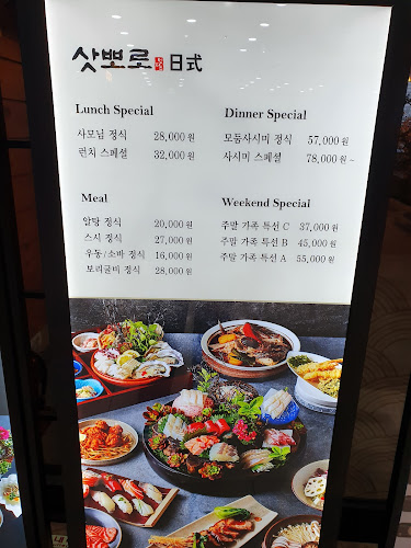 Comentarii opinii despre 삿뽀로판교점