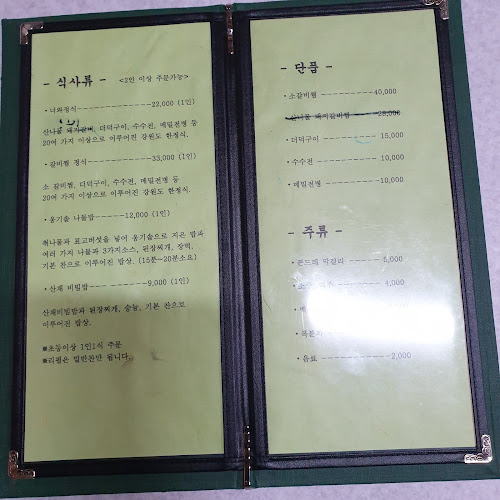 너와집 - 태백시