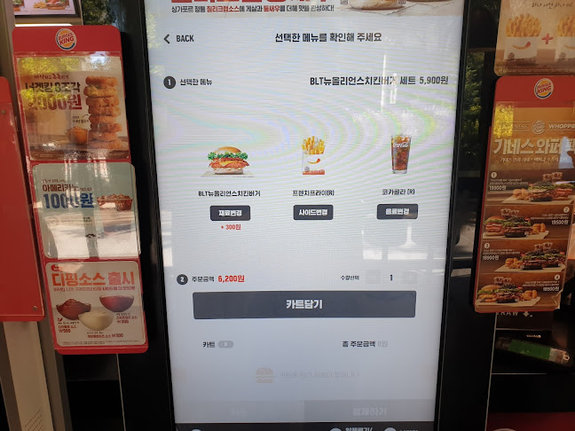 Comentarii opinii despre 버거킹 부천중동점