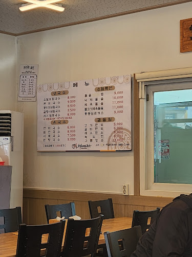 소담비빔국수 본점 - 외식업