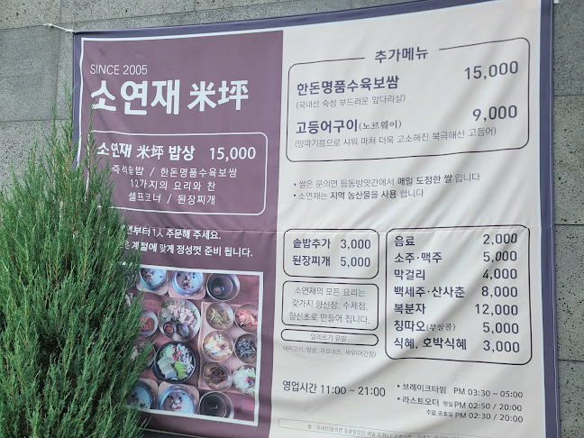 Comentarii opinii despre 소연재