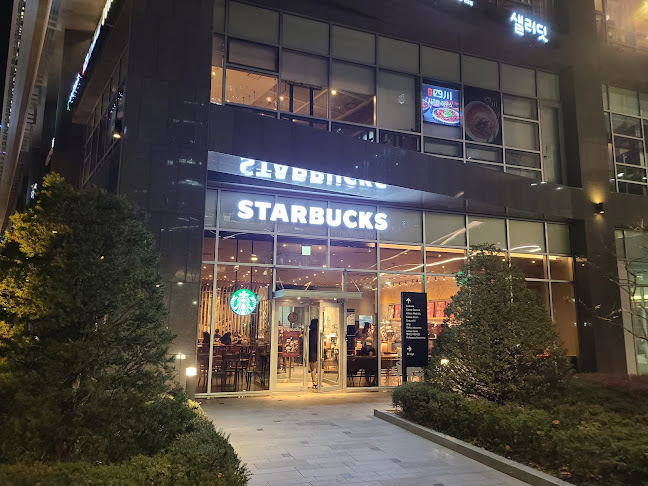 스타벅스 판교알파돔타워점 - 성남시