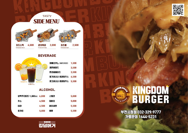 Opinii despre 킹덤버거 부천시청점 în 부천시 - 외식업