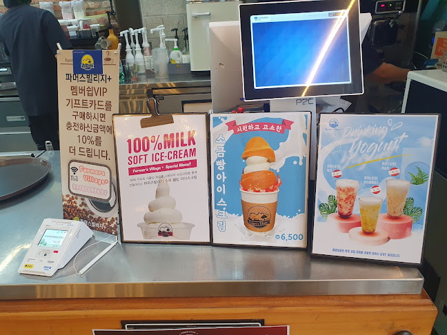 파머스빌리지플러스 - 외식업