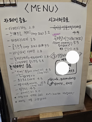 곡미당 쌀 빵집