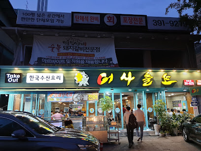 어사출또 당동점