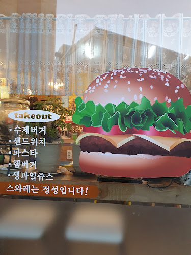 스와레 - 외식업