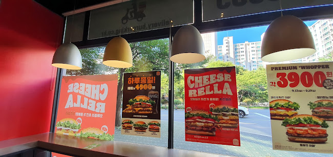 버거킹 산본점 - 외식업