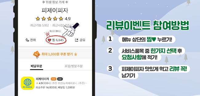 Comentarii opinii despre 피제이피자 군산점