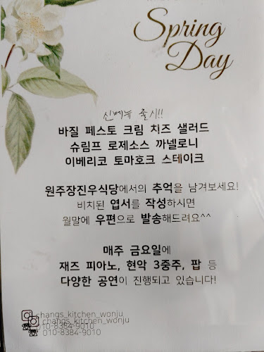 Opinii despre 장진우 식당 în 원주시 - 외식업