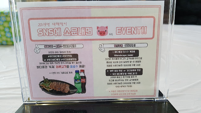 Opinii despre 바다풍경 în 서귀포시 - 외식업